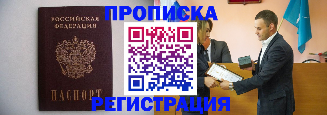 временная регистрация гарантия в Суворове