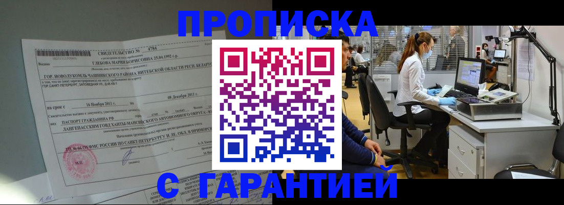 миграционный учет в Суворове