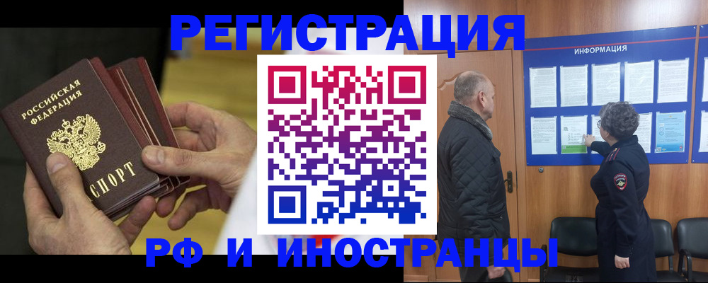 временная регистрация купить в Суворове