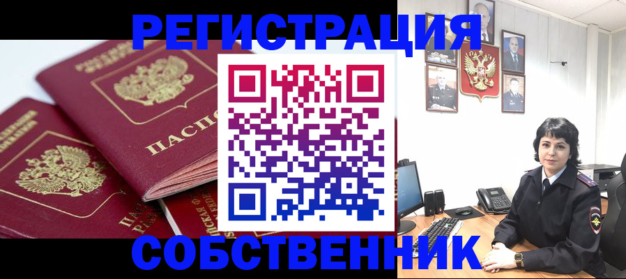 прописка иностранных граждан в Суворове