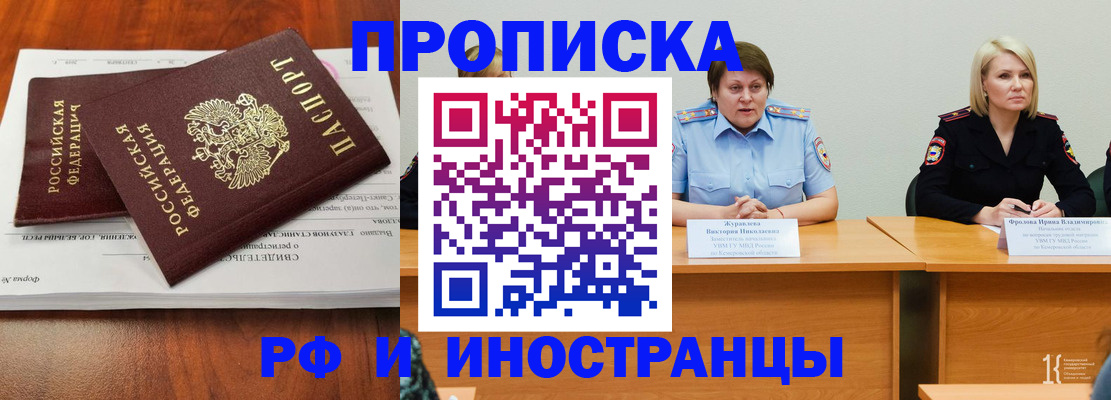 временная регистрация для всех в Суворове